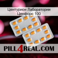 Центурион Лаборатории Ценфорс 100 cialis4